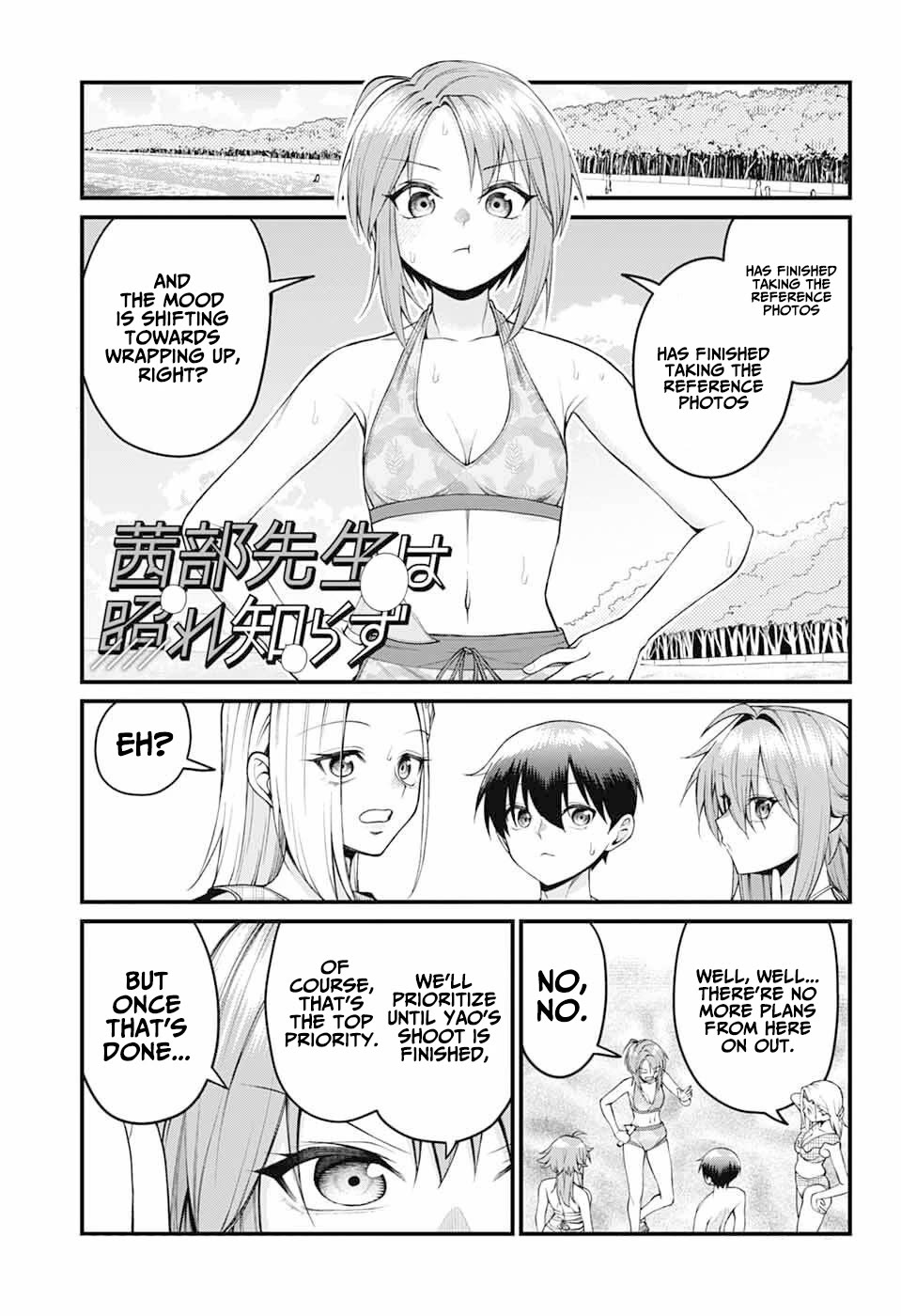 Akanabe-sensei Doesn't Know about Embarrassment Chapter 45 page 1 - Chapter 45