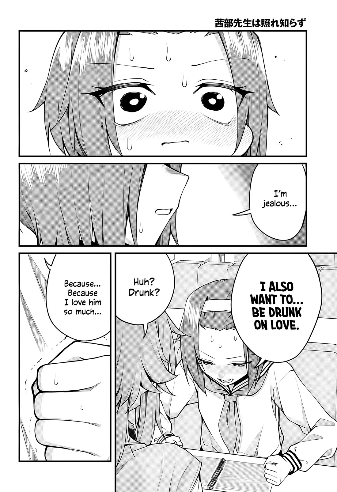 Akanabe-sensei Doesn't Know about Embarrassment Chapter 50 page 13 - Chapter 50: Sensei and the High School Girl