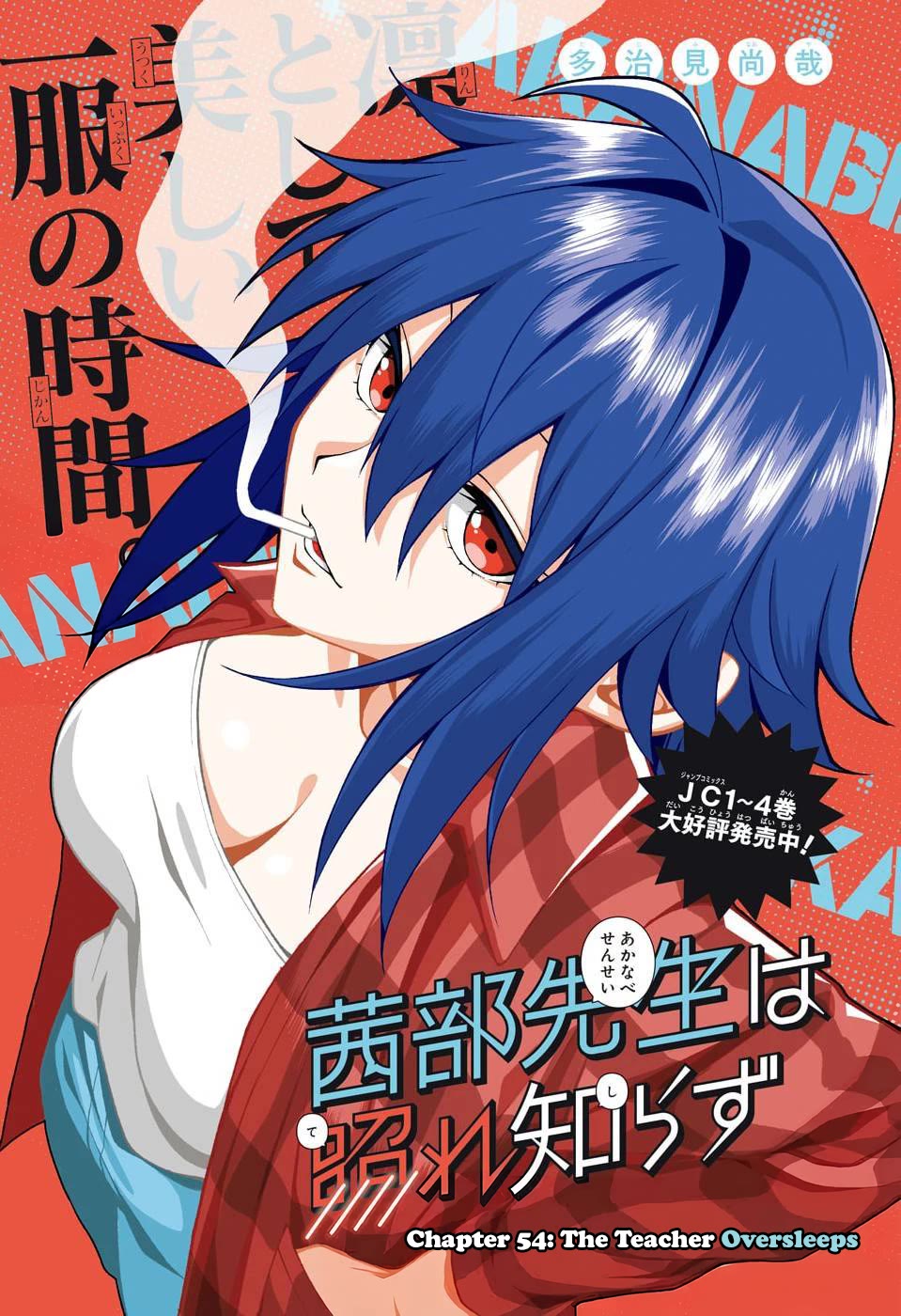 Akanabe-sensei Doesn't Know about Embarrassment Chapter 54 page 2 - Chapter 54: The teacher oversleeps