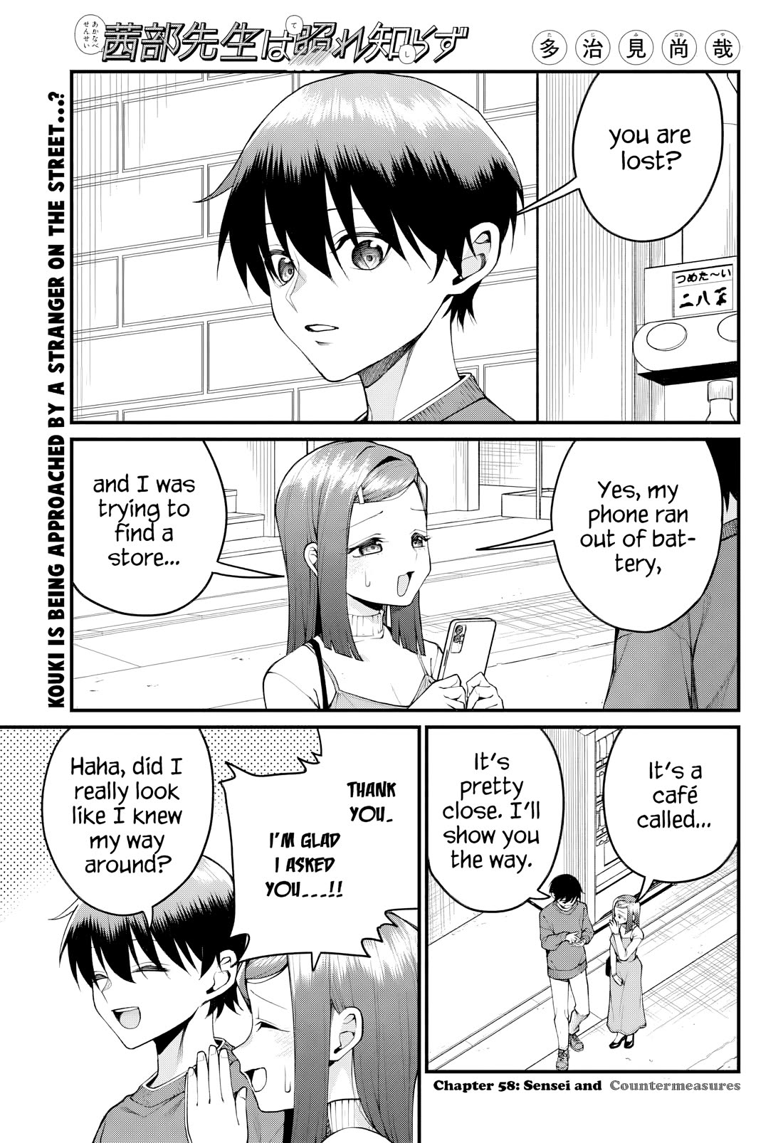 Akanabe-sensei Doesn't Know about Embarrassment Chapter 58 page 1 - Chapter 58: Sensei and Countermeasures