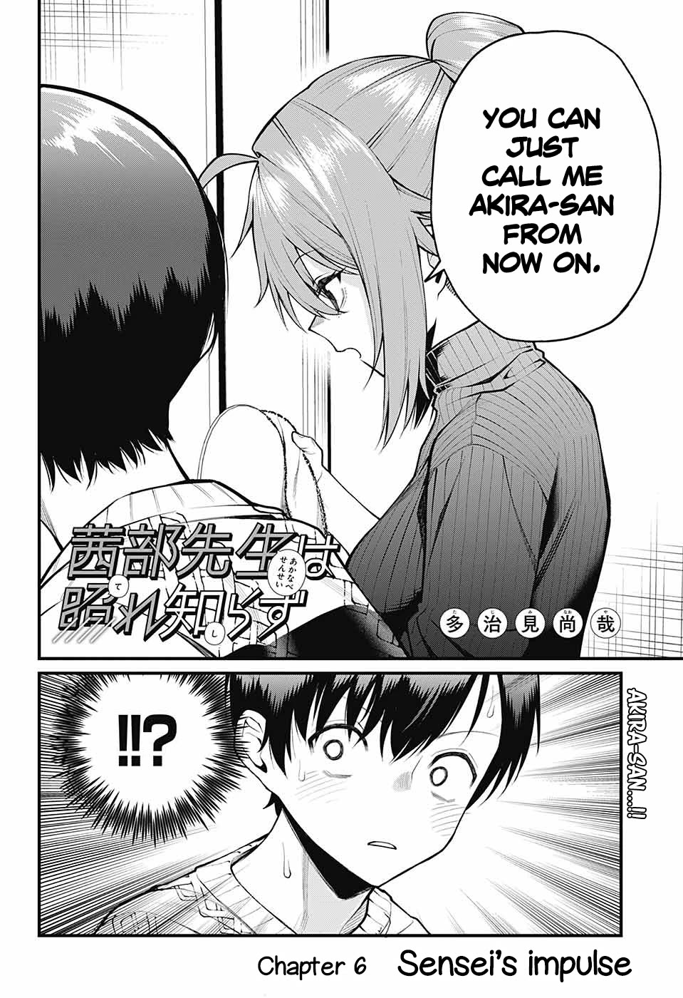 Akanabe-sensei Doesn't Know about Embarrassment Chapter 6 page 2 - Chapter 6: Sensei's Impulse