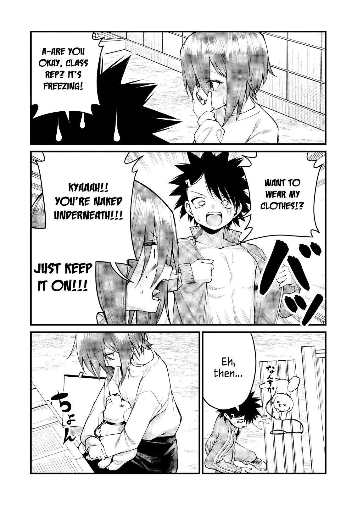 Akanabe-sensei Doesn't Know about Embarrassment Chapter 60 page 9 - Chapter 60: Nanami Shirakawa's Melancholy