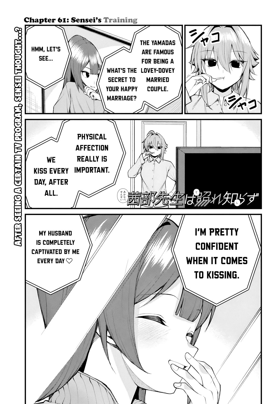 Akanabe-sensei Doesn't Know about Embarrassment Chapter 61 page 1 - Chapter 61: Sensei's Training