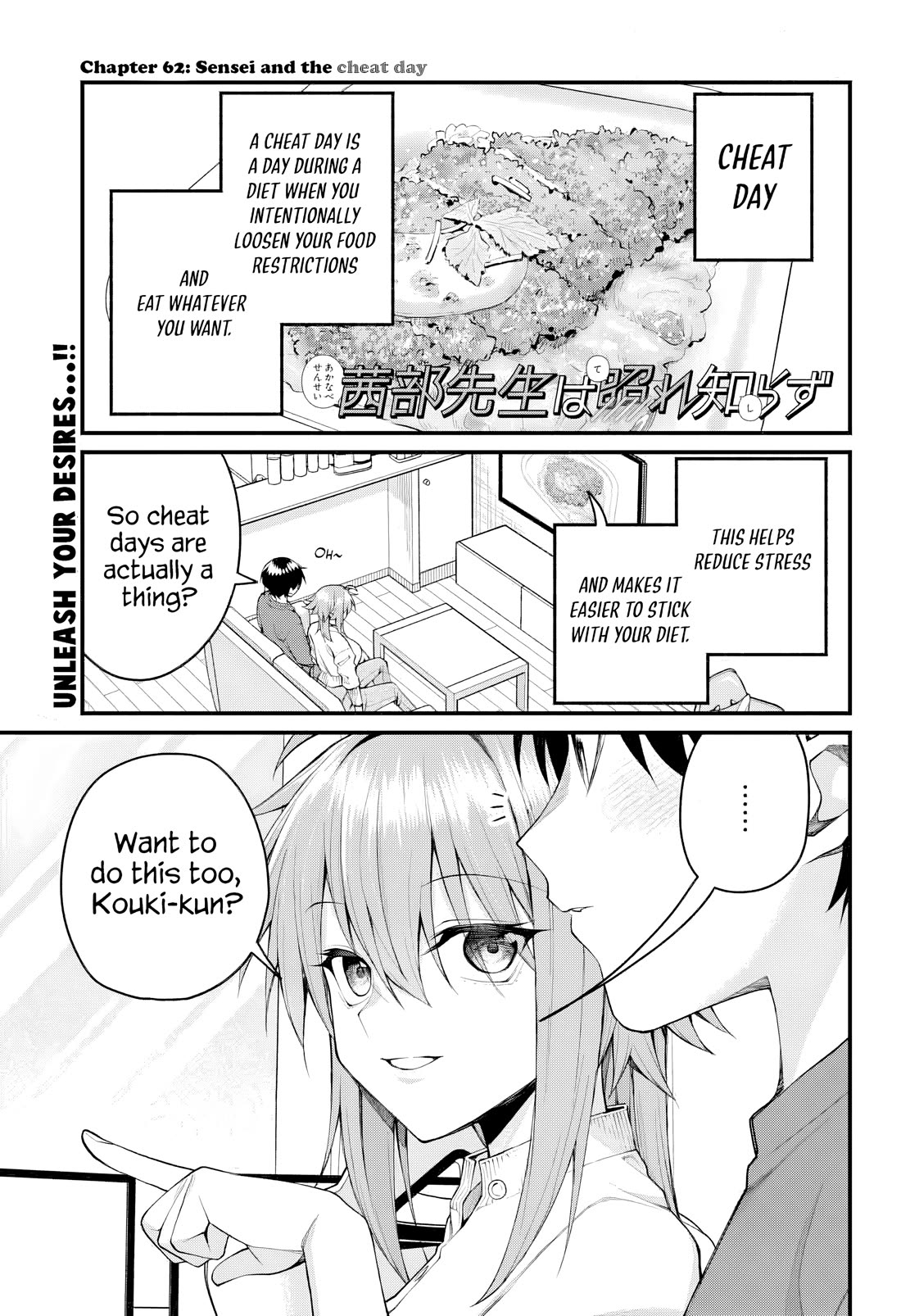 Akanabe-sensei Doesn't Know about Embarrassment Chapter 62 page 1 - Chapter 62: Sensei and The Cheat Day