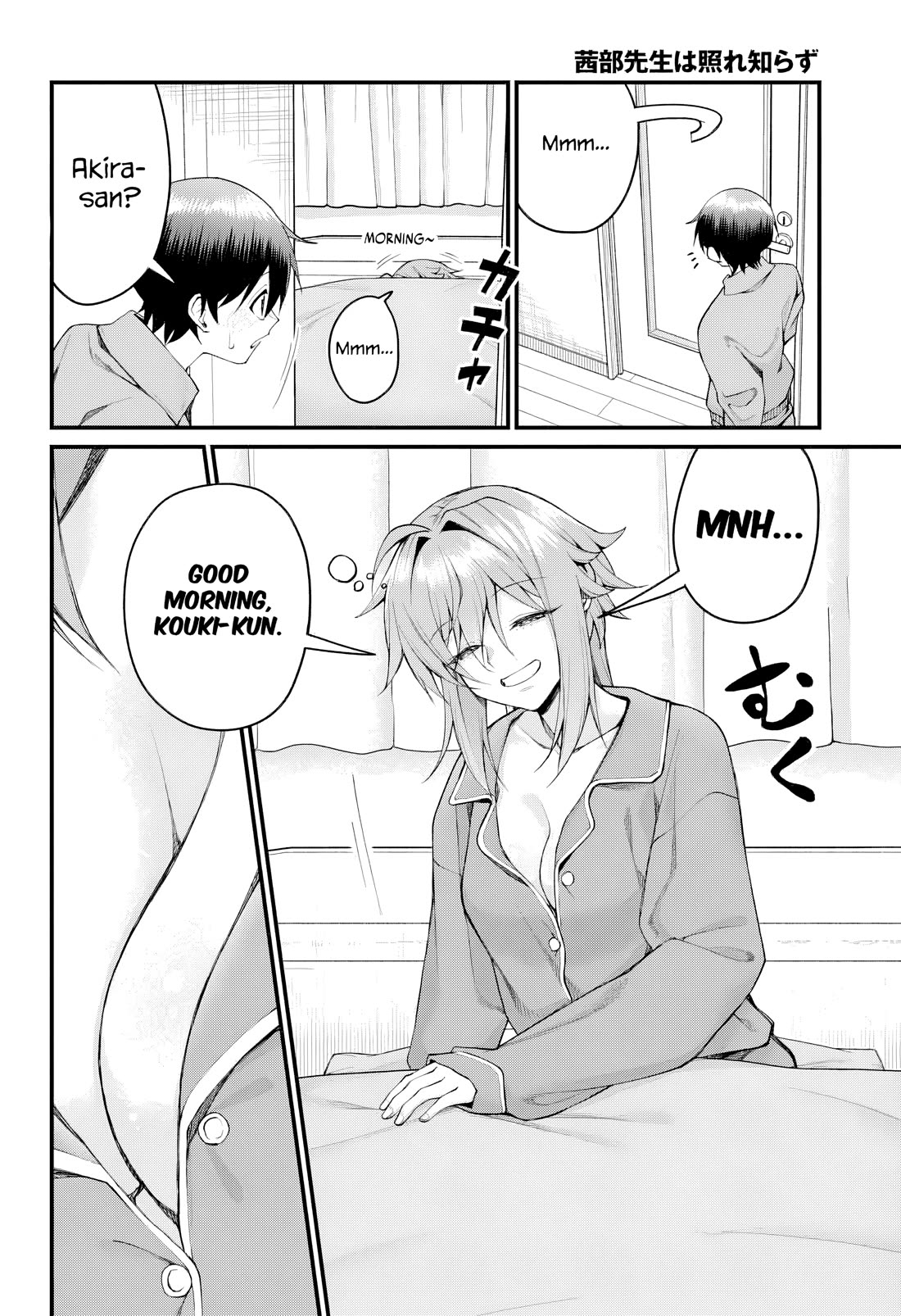 Akanabe-sensei Doesn't Know about Embarrassment Chapter 62 page 6 - Chapter 62: Sensei and The Cheat Day