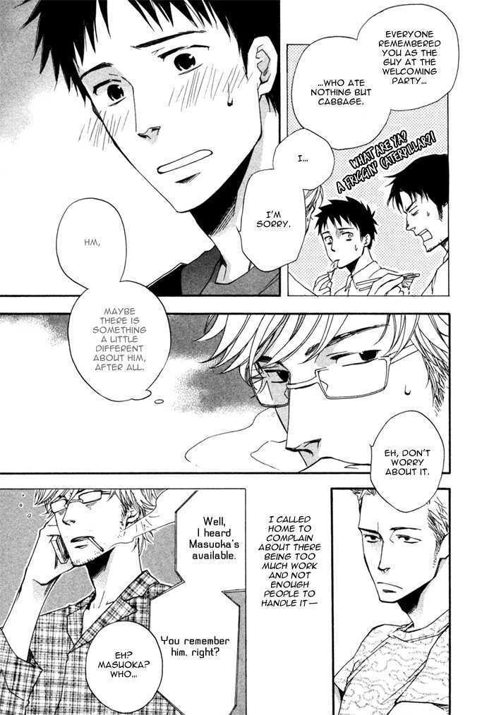 Akanai Tobira Chapter 1 page 15 - Chapter 1 : The Door To The Closed Mind