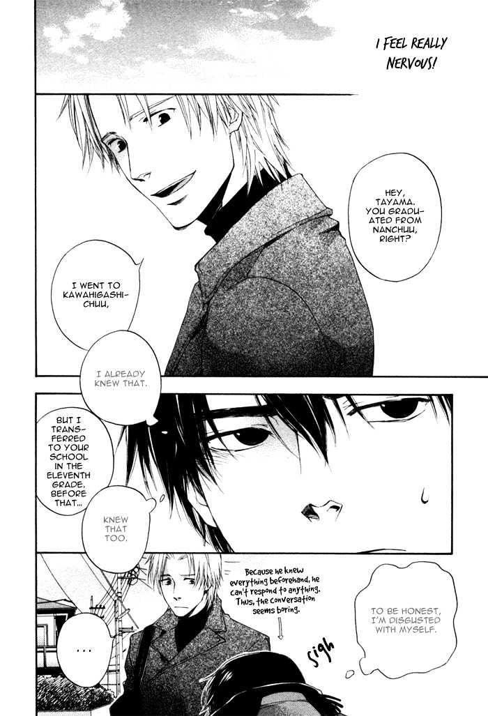 Akanai Tobira Chapter 3 page 15 - Chapter 3 : The Ugly Duckling And The Prince