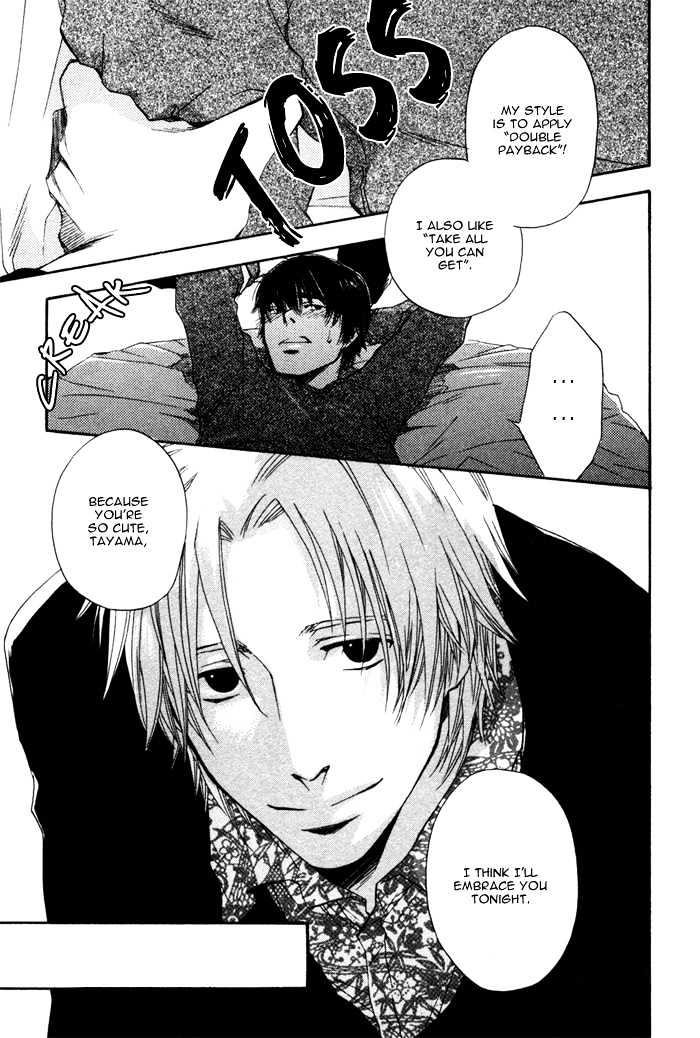 Akanai Tobira Chapter 3 page 36 - Chapter 3 : The Ugly Duckling And The Prince