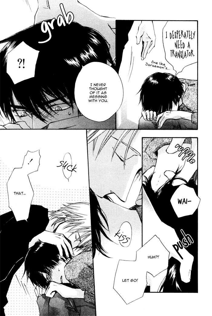 Akanai Tobira Chapter 4 page 24 - Chapter 4 : The Prince's Sweetheart