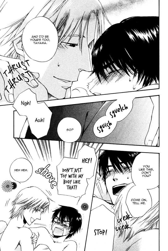 Akanai Tobira Chapter 4 page 32 - Chapter 4 : The Prince's Sweetheart