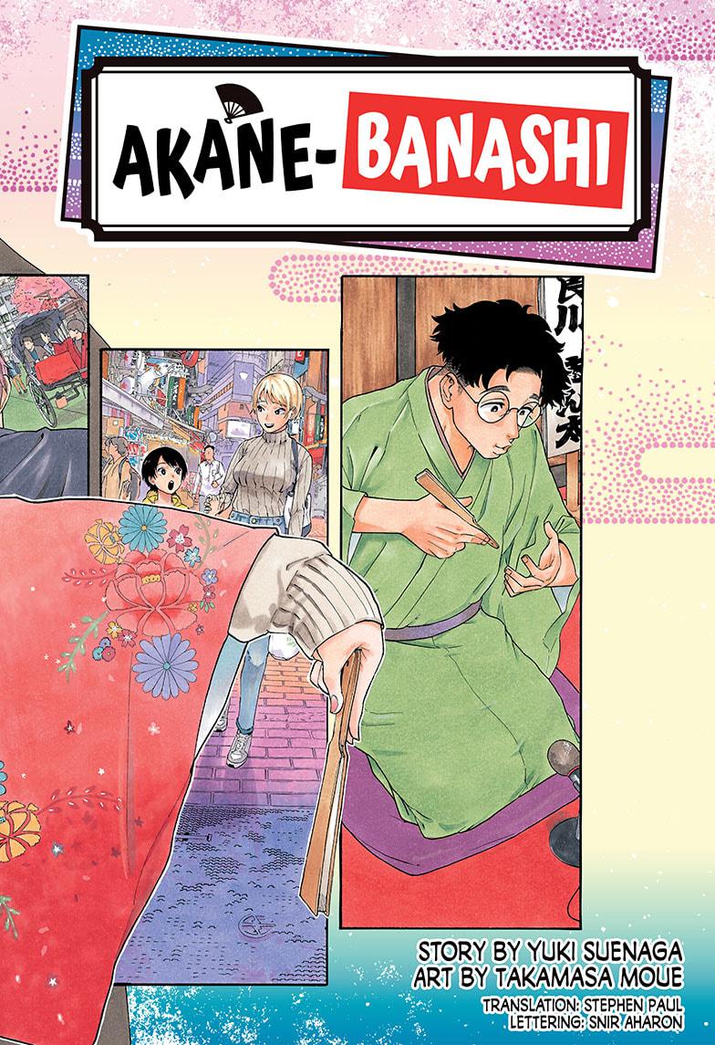 Akane Banashi Chapter 1 page 2 - Chapter 1