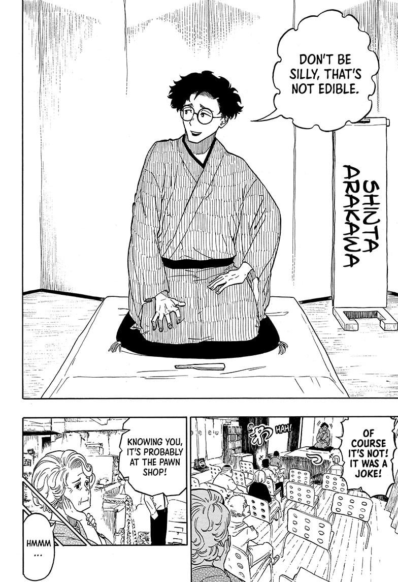 Akane Banashi Chapter 1 page 6 - Chapter 1