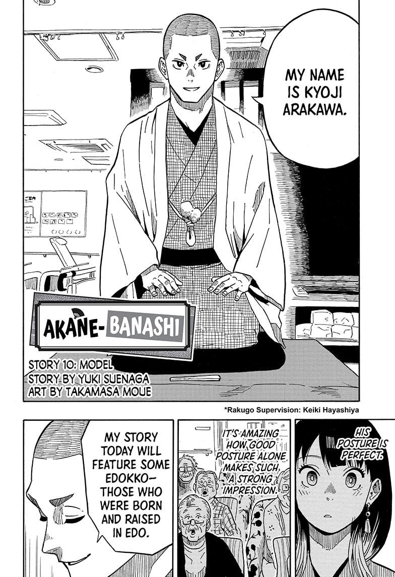 Akane Banashi Chapter 10 page 2 - Chapter 10
