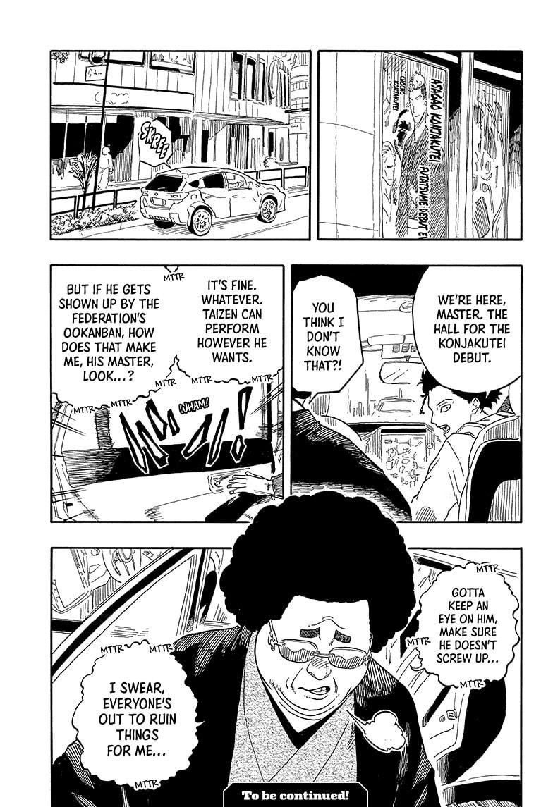 Akane Banashi Chapter 102 page 18 - Chapter 102