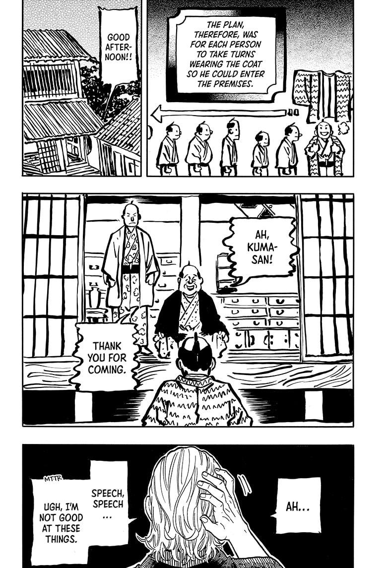 Akane Banashi Chapter 104 page 8 - Chapter 104