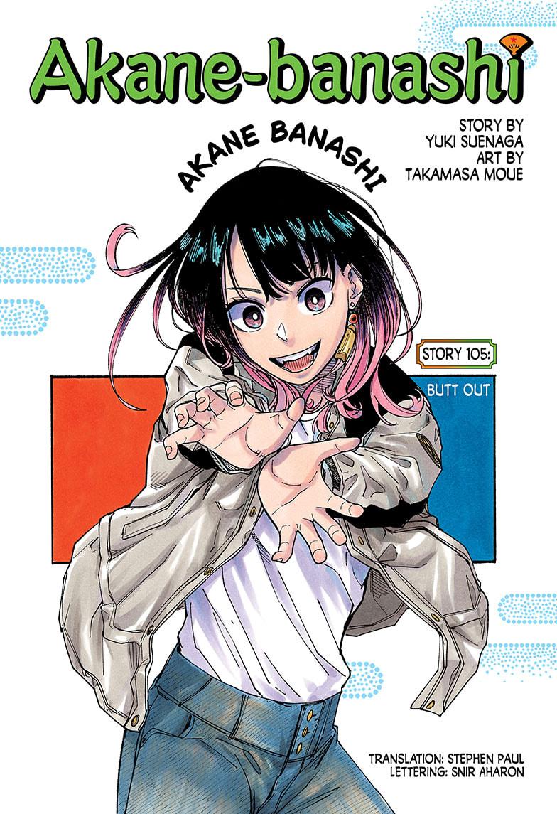 Akane Banashi Chapter 105 page 1 - Chapter 105