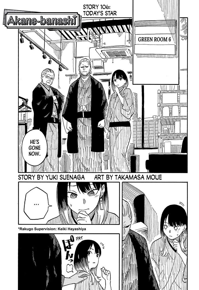 Akane Banashi Chapter 106 page 1 - Chapter 106