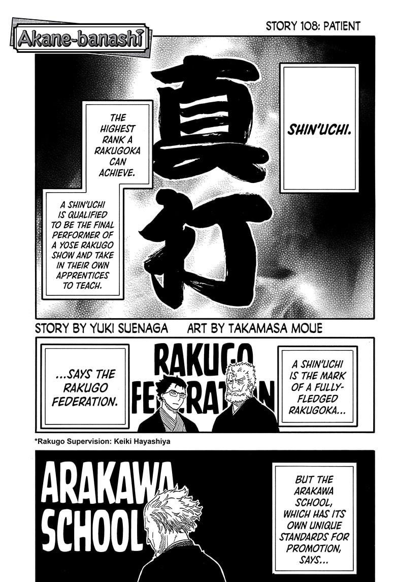 Akane Banashi Chapter 108 page 1 - Chapter 108