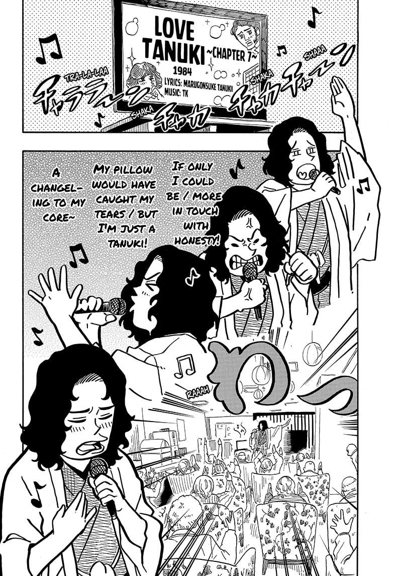 Akane Banashi Chapter 108 page 12 - Chapter 108