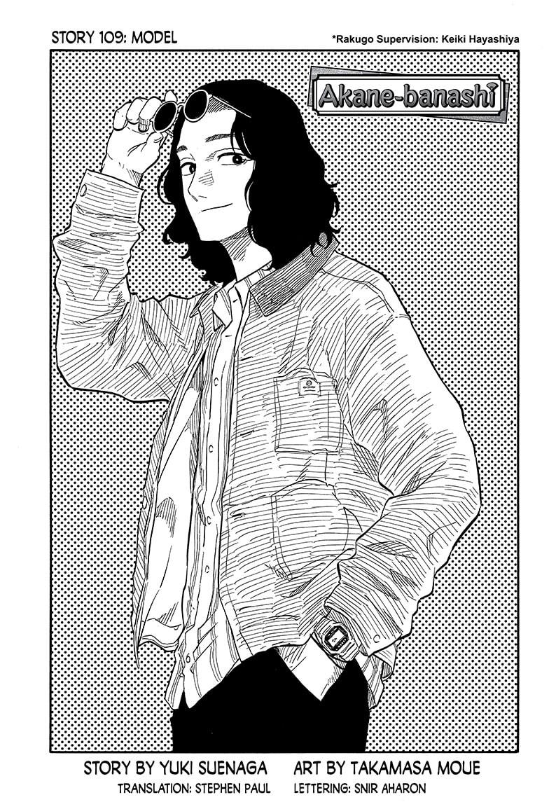 Akane Banashi Chapter 109 page 1 - Chapter 109