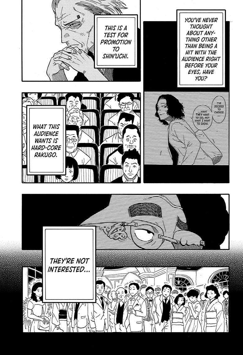 Akane Banashi Chapter 111 page 17 - Chapter 111