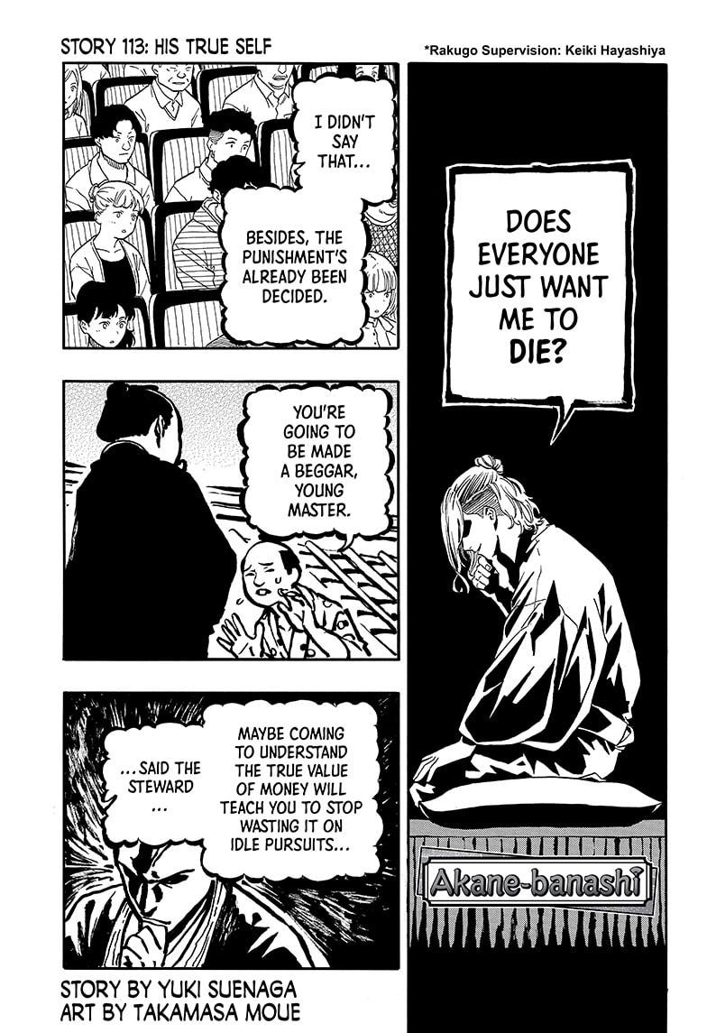 Akane Banashi Chapter 113 page 1 - Chapter 113