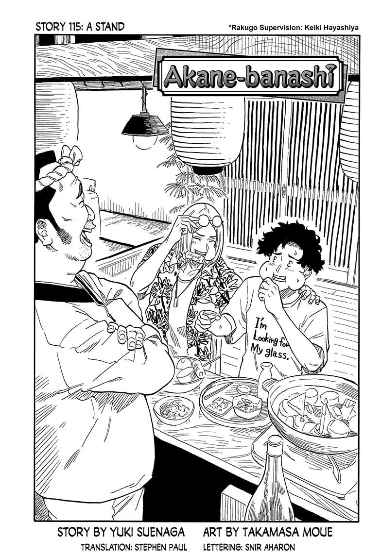 Akane Banashi Chapter 115 page 1 - Chapter 115