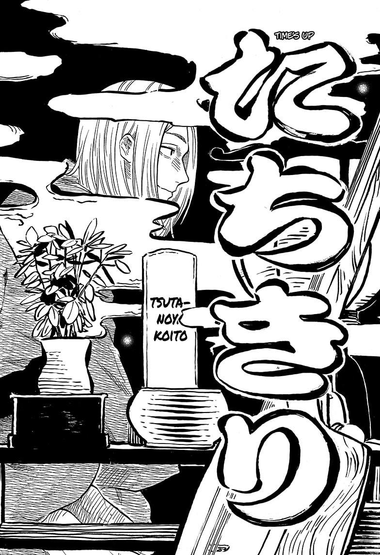 Akane Banashi Chapter 115 page 16 - Chapter 115