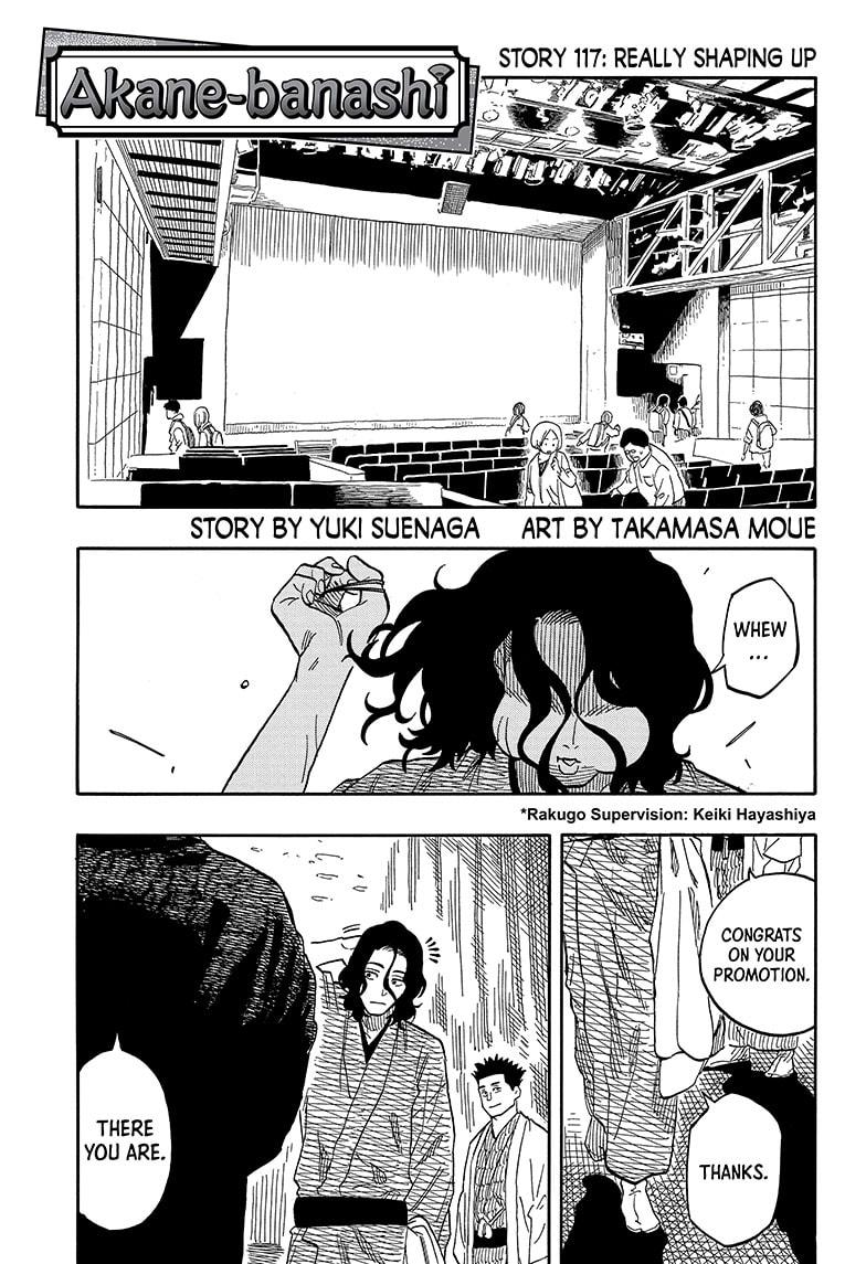 Akane Banashi Chapter 117 page 1 - Chapter 117