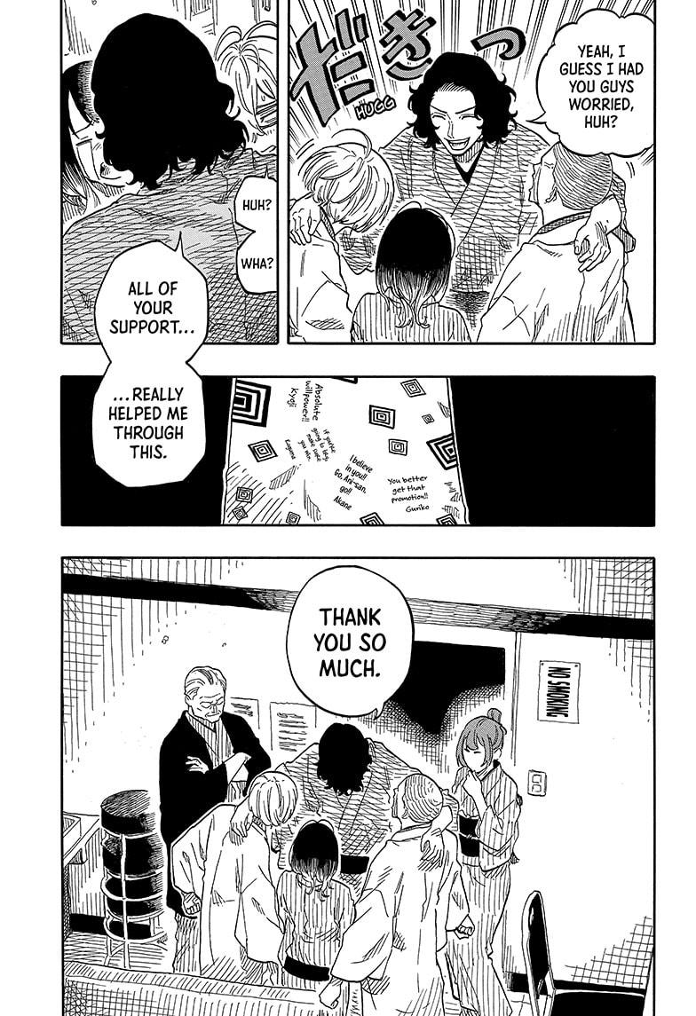 Akane Banashi Chapter 117 page 7 - Chapter 117