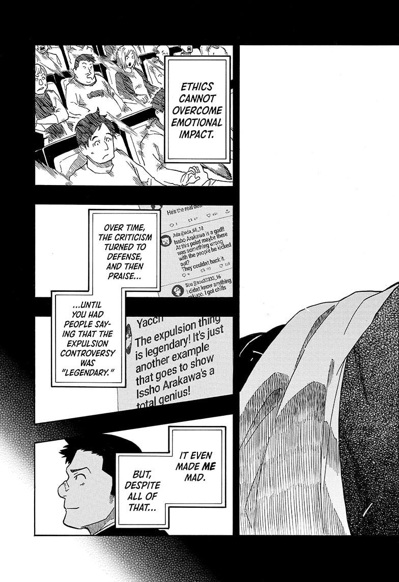Akane Banashi Chapter 12 page 13 - Chapter 12
