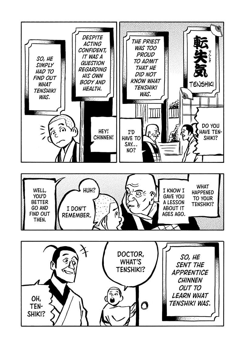 Akane Banashi Chapter 12 page 7 - Chapter 12