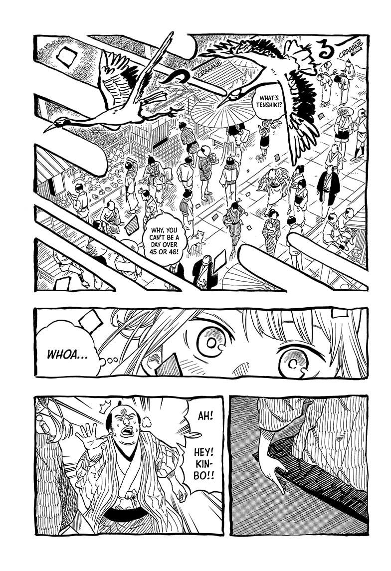 Akane Banashi Chapter 122 page 3 - Chapter 122