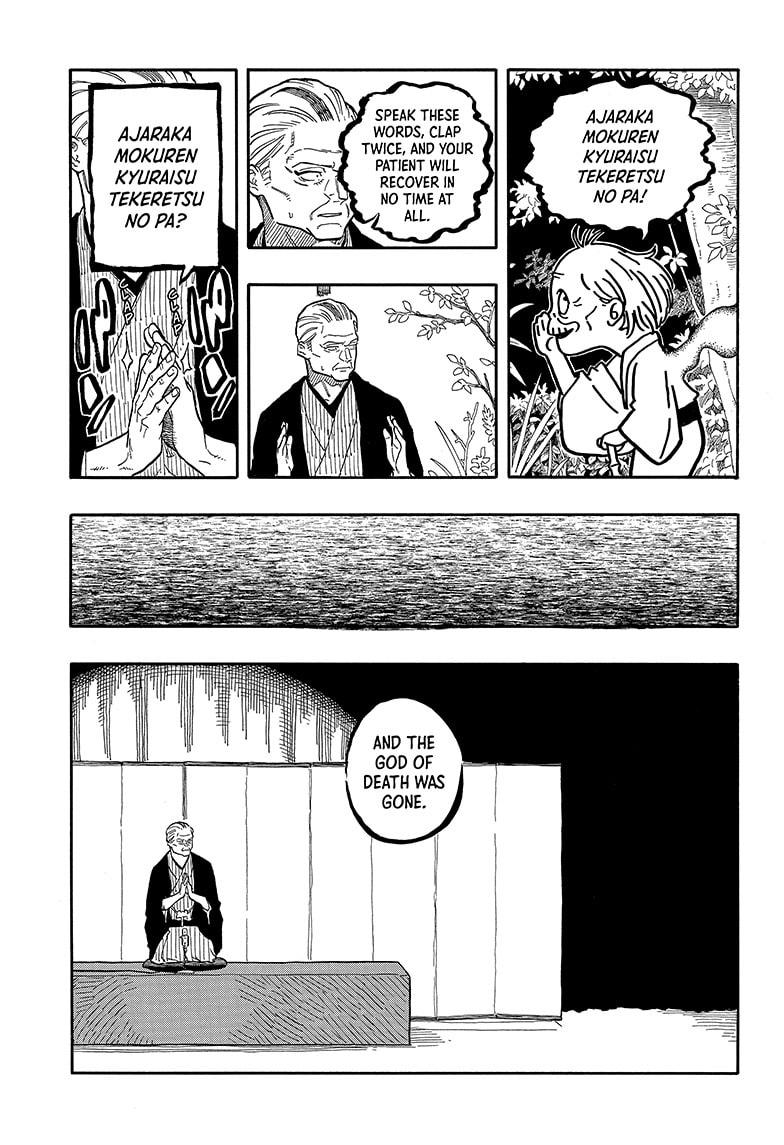 Akane Banashi Chapter 124 page 5 - Chapter 124