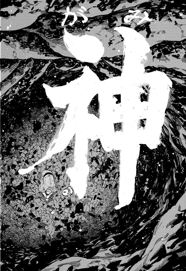 Akane Banashi Chapter 125 page 12 - Chapter 125