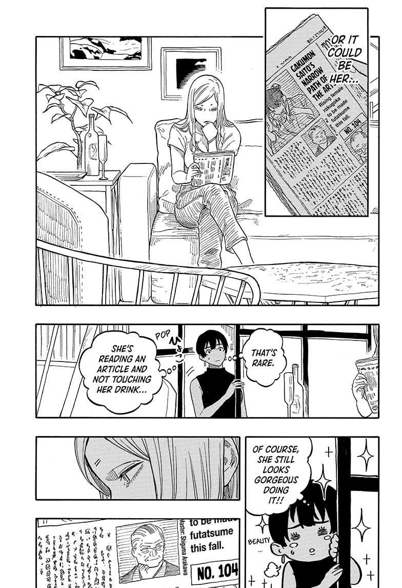 Akane Banashi Chapter 128 page 15 - Chapter 128