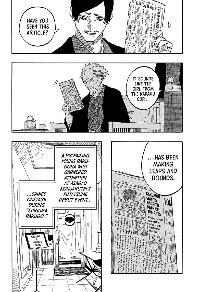 Akane Banashi Chapter 128 page 6 - Chapter 128