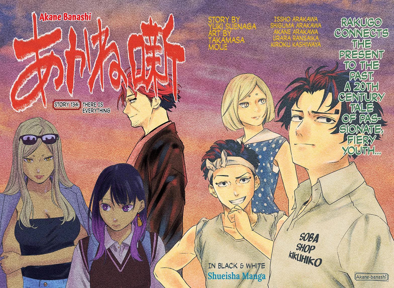Akane Banashi Chapter 134 page 2 - Chapter 134