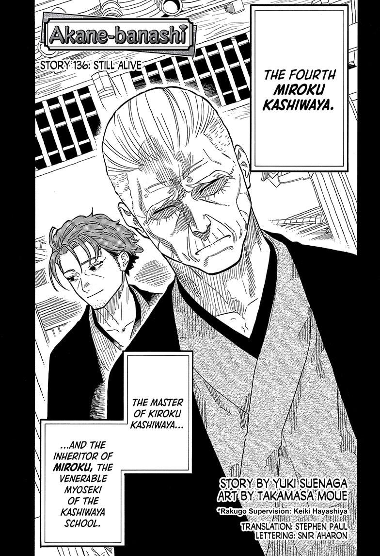 Akane Banashi Chapter 136 page 1 - Chapter 136