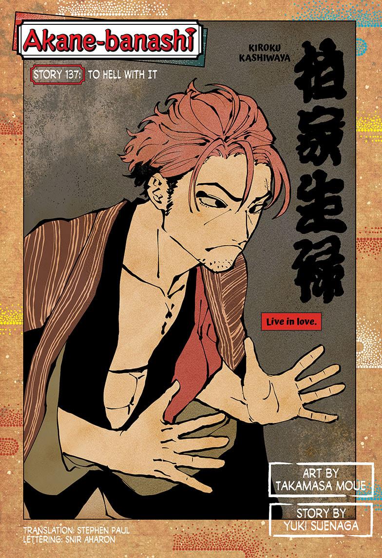 Akane Banashi Chapter 137 page 1 - Chapter 137