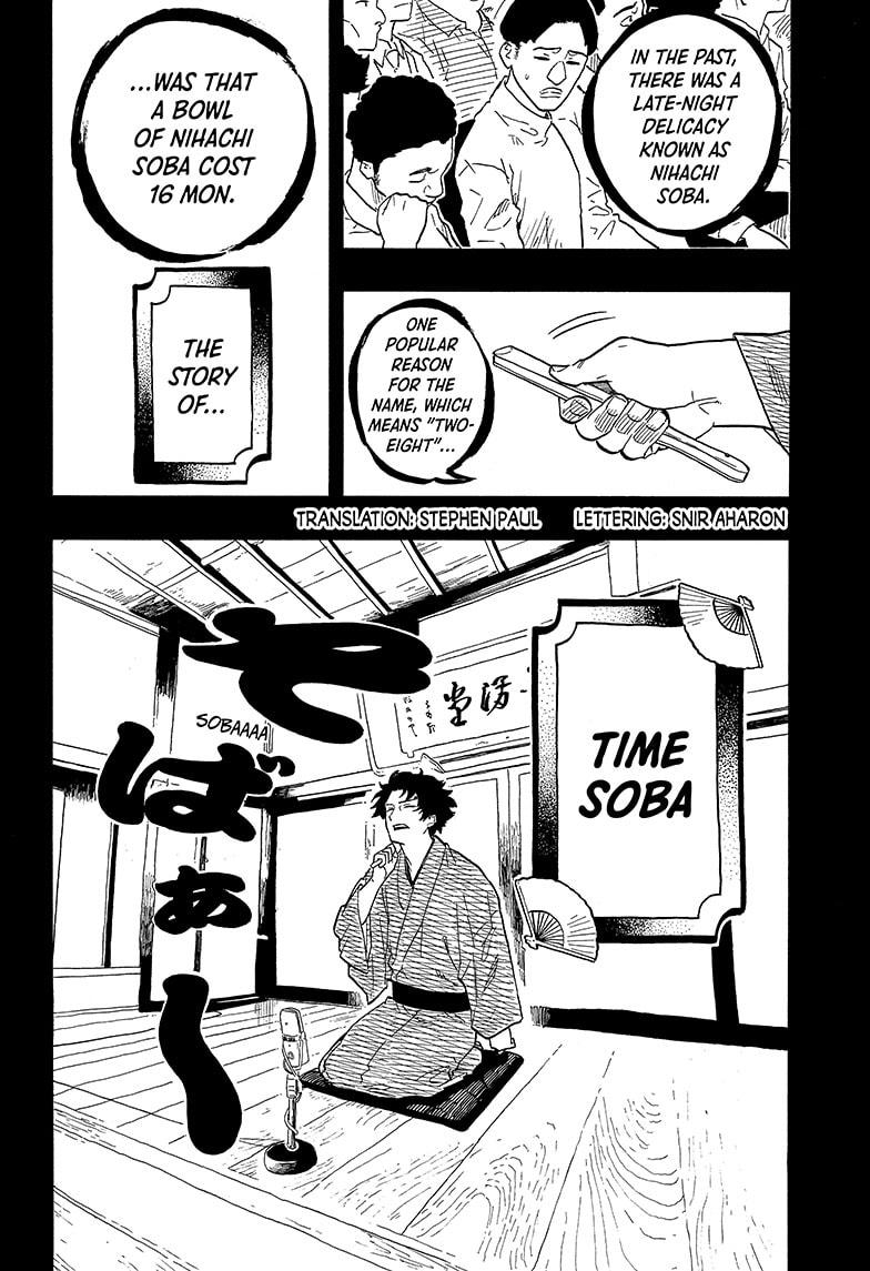 Akane Banashi Chapter 138 page 2 - Chapter 138