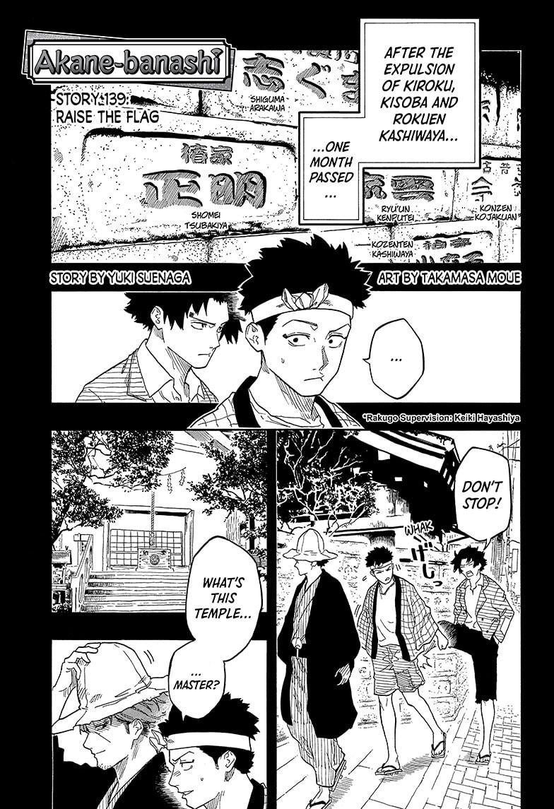 Akane-banashi manga, chapter 139, page 1 of 19