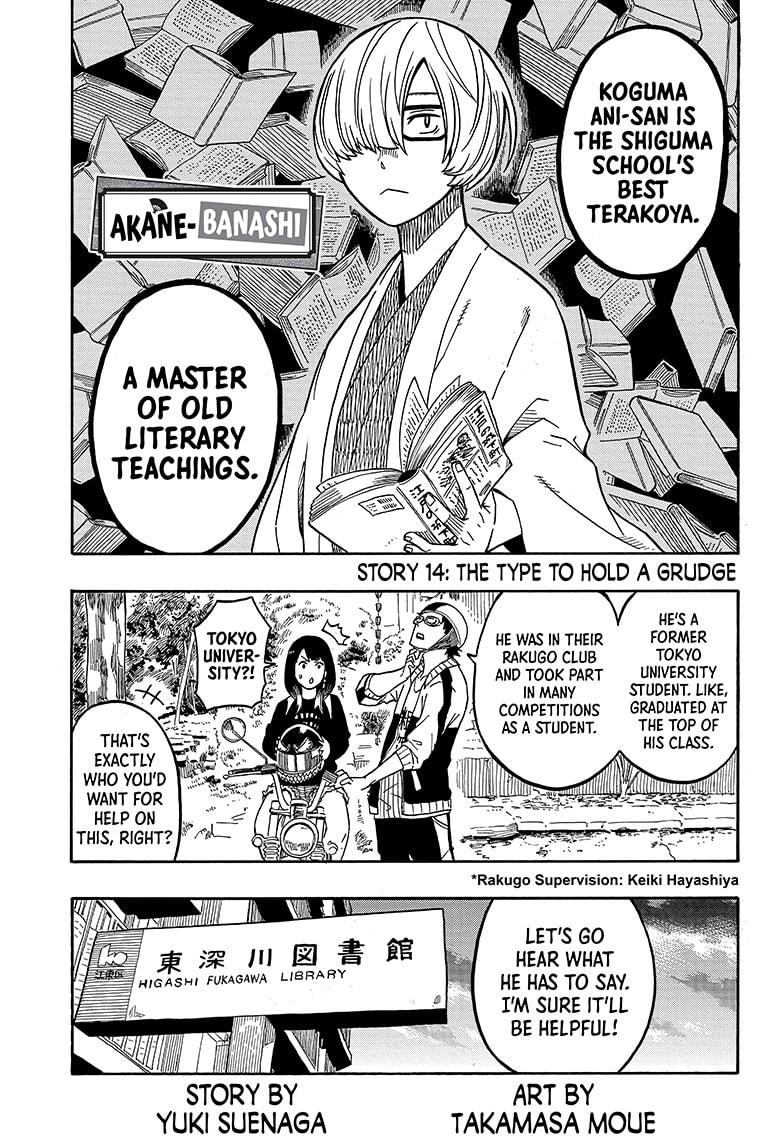 Akane Banashi Chapter 14 page 1 - Chapter 14