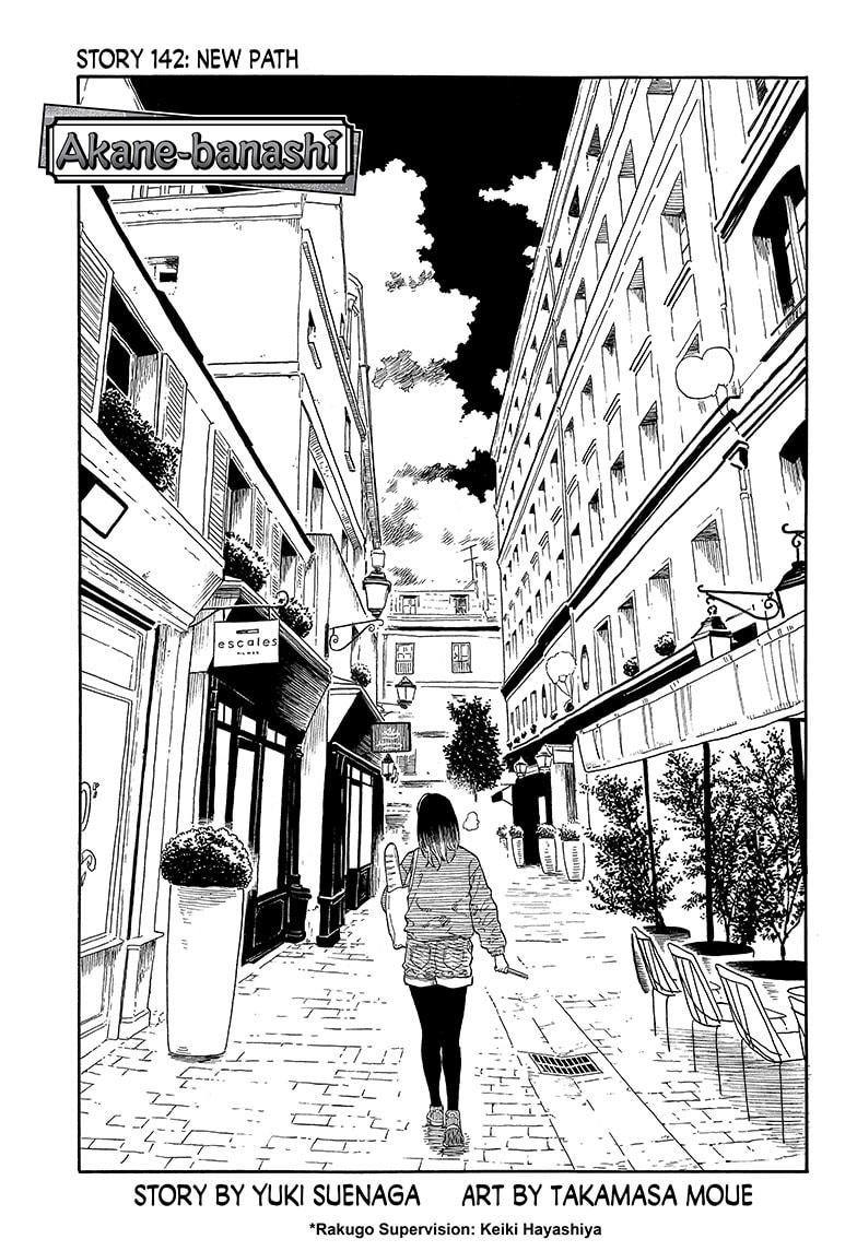 Akane Banashi Chapter 142 page 1 - Chapter 142