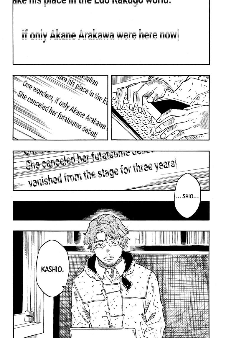 Akane Banashi Chapter 142 page 4 - Chapter 142