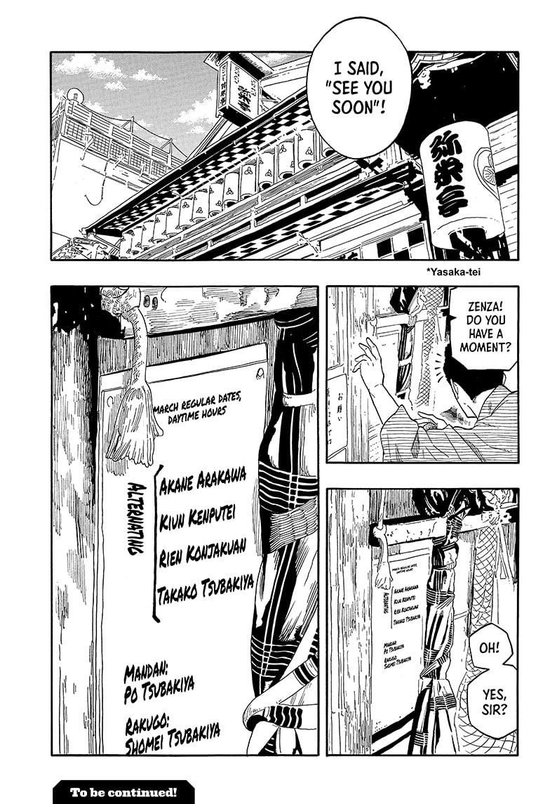 Akane Banashi Chapter 143 page 19 - Chapter 143