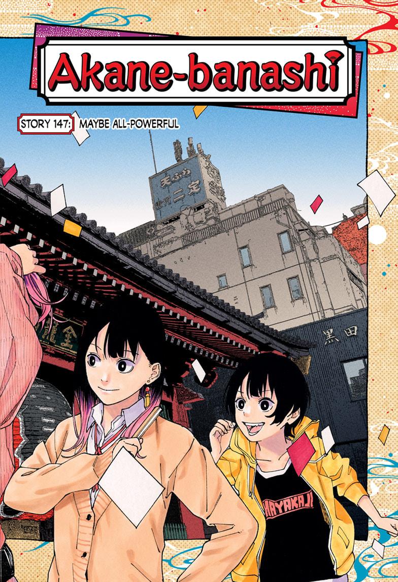 Akane Banashi Chapter 147 page 2 - Chapter 147