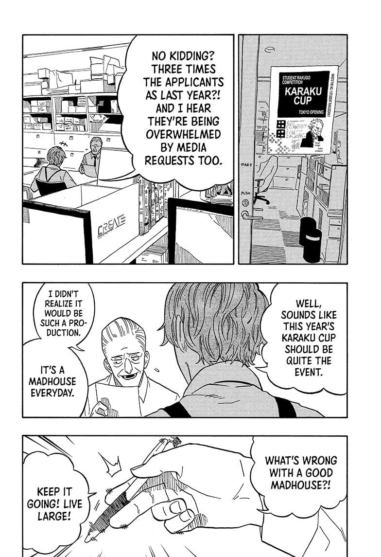 Akane Banashi Chapter 15 page 16 - Chapter 15