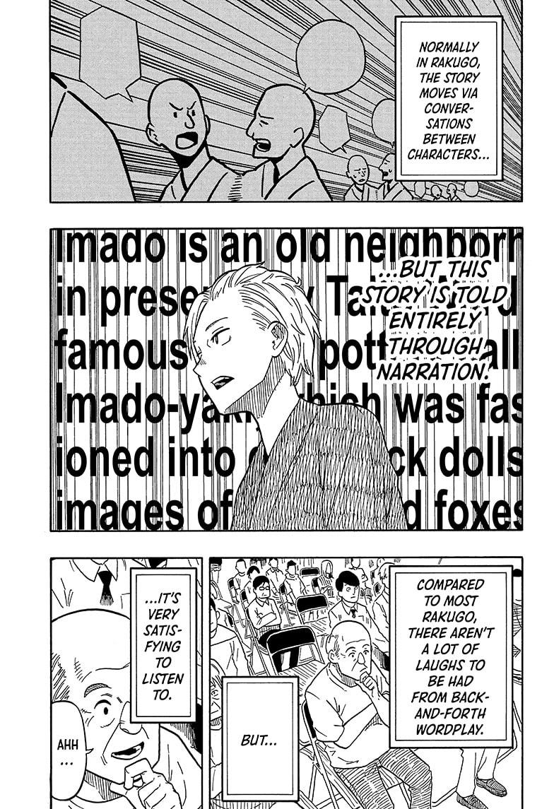 Akane Banashi Chapter 15 page 7 - Chapter 15