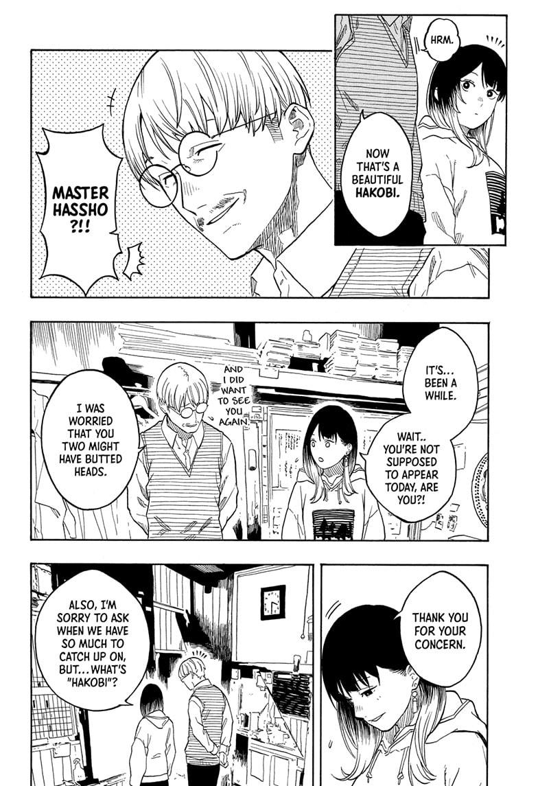 Akane Banashi Chapter 151 page 16 - Chapter 151